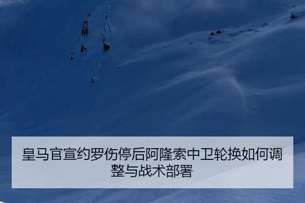 huang-ma-guan-xuan-yue-luo-shang-ting-hou-a-long-suo-zhong-wei-lun-huan-ru-he-tiao-zheng-yu-zhan-shu-bu-shu-1-323.jpg